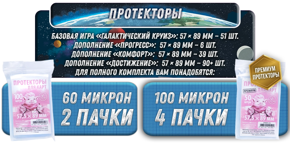 Protektory_kopia.webp