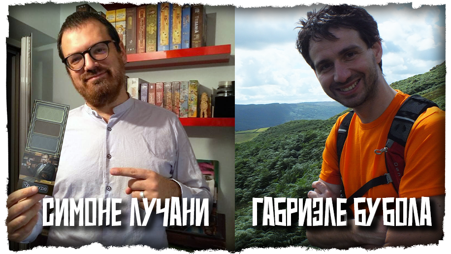 Авторы игры