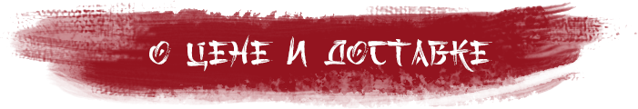 о цене.png