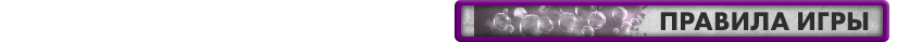 Правила.webp