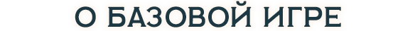 Дополнение