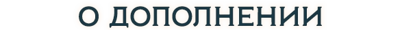 Игровой процесс