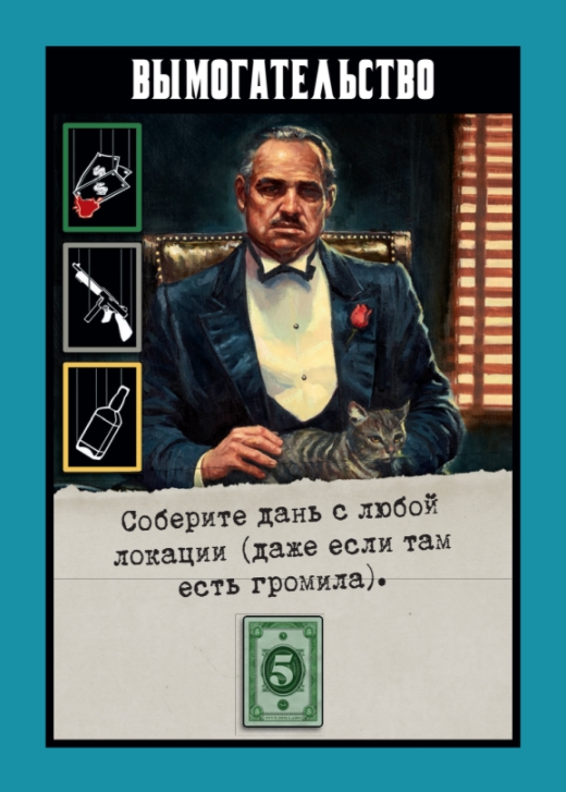 Крестный отец карта бабин