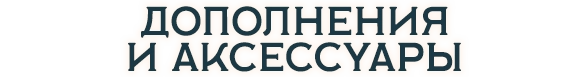 доп