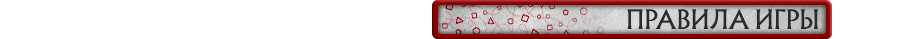 ССЫЛКИ ПРАВИЛА.png