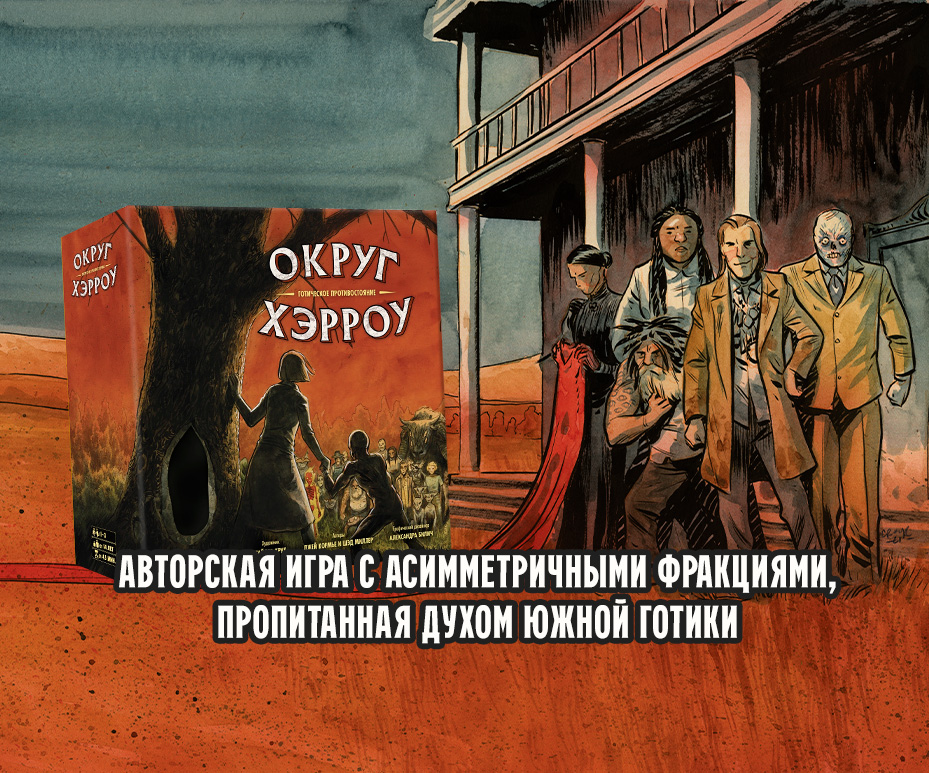 «Округ Хэрроу»