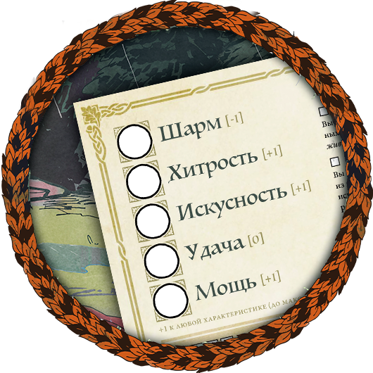 Root это в игре