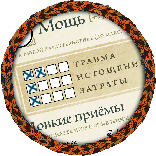 Root это в игре