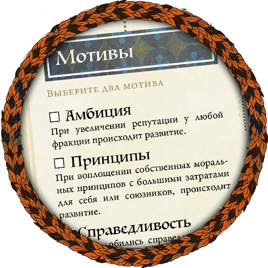 Root это в игре