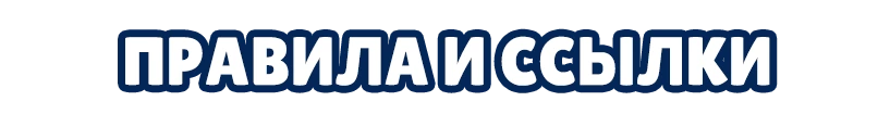 Ссылки