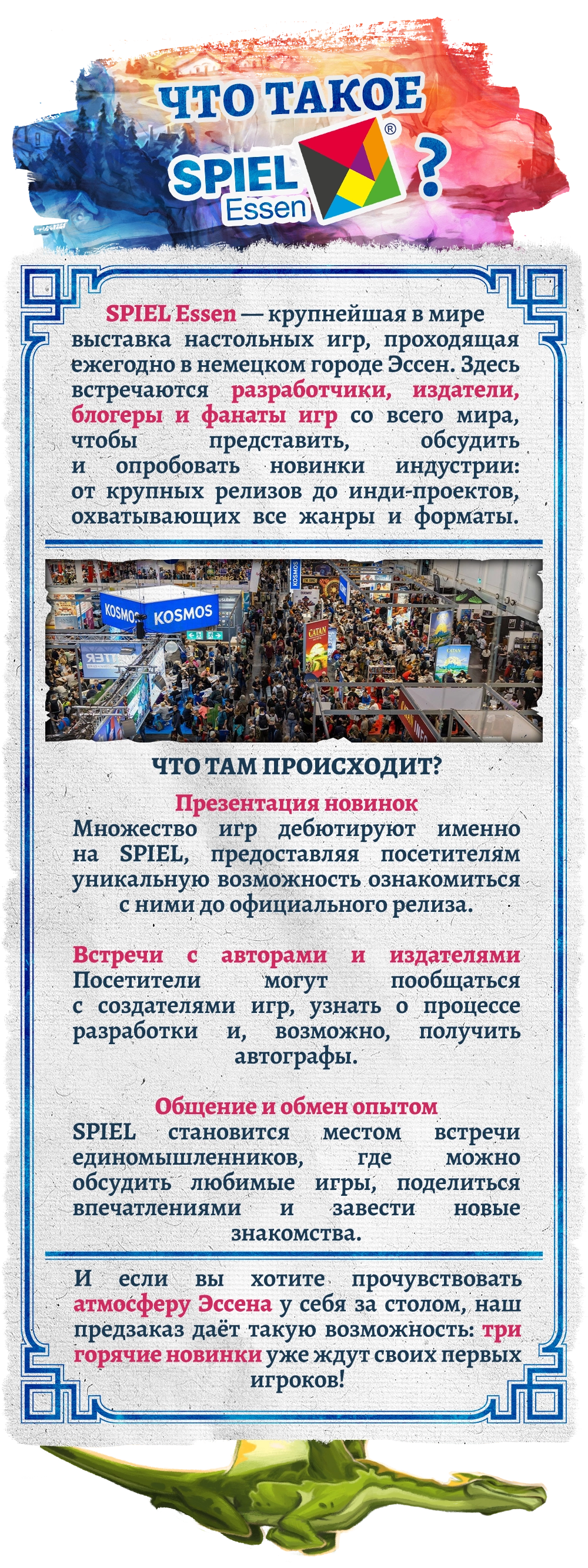 коллаж Эссен копия.webp