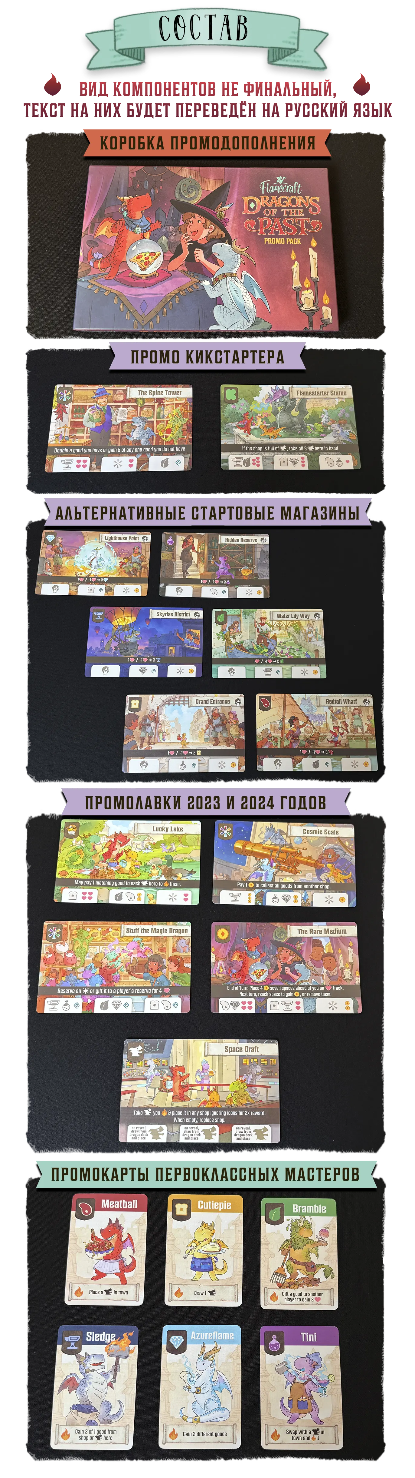 Состав ПРОМКИ копия.webp