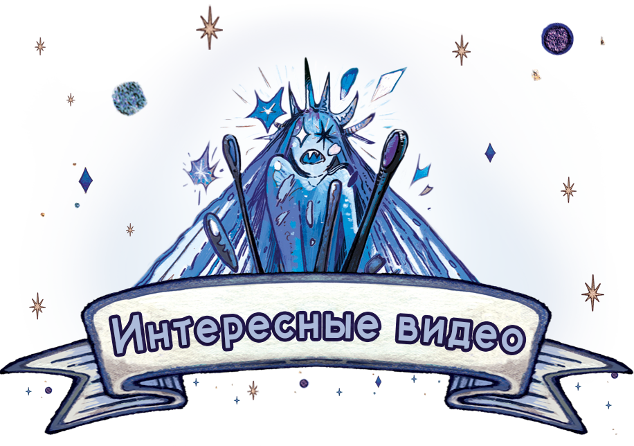 4 - Видео. ШАПКА.png