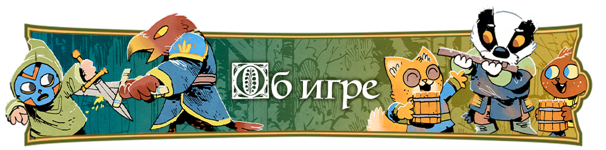 Root это в игре