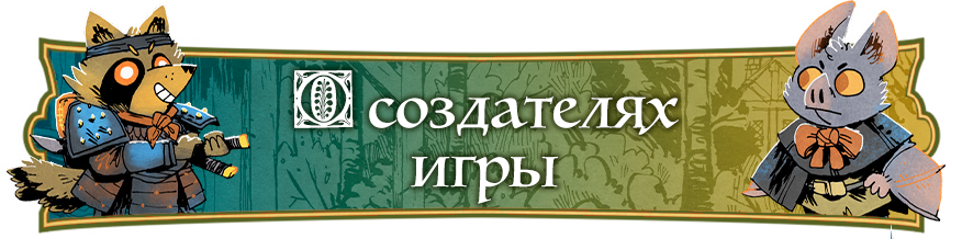 Root это в игре