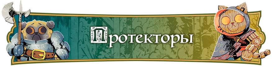 Root это в игре