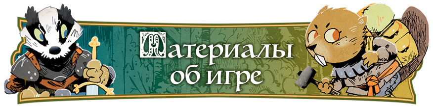 Root это в игре