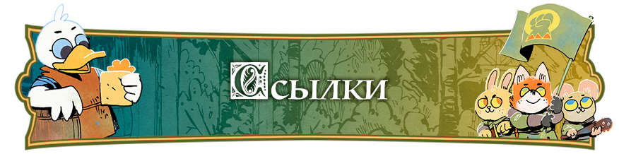 Root это в игре