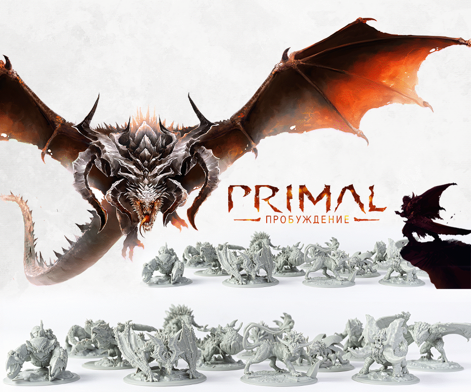 «Primal. Пробуждение»