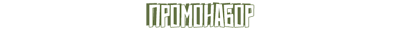 Дополнение