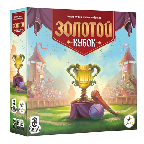 «Золотой кубок»