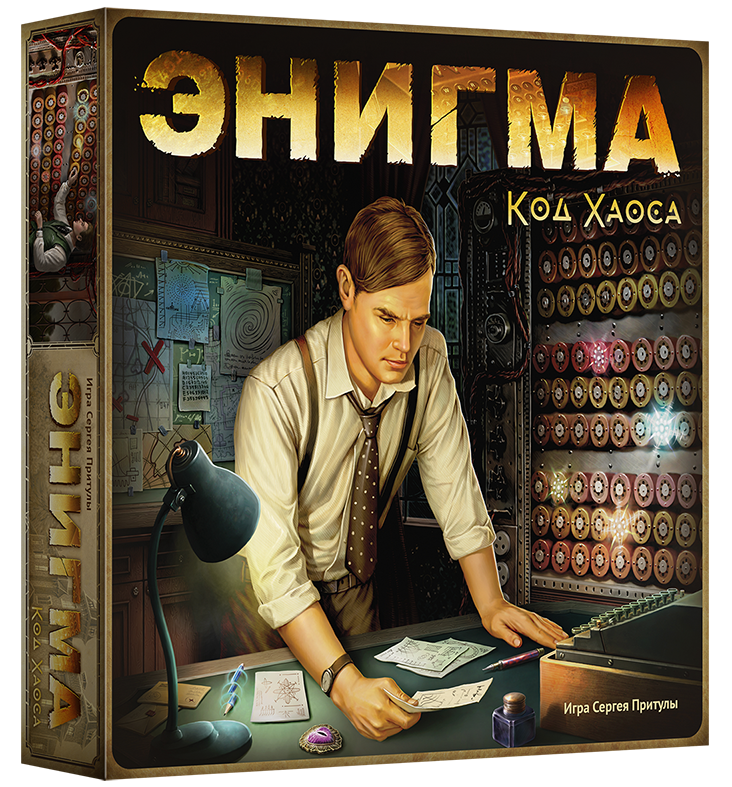 «Энигма. Код Хаоса» (Enigma: Beyond Code) — настольная игра Crowd Games