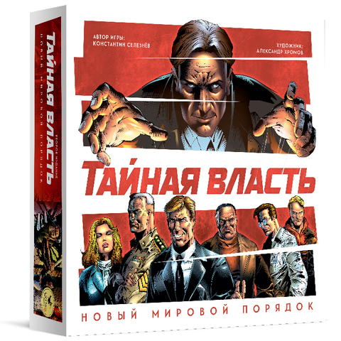 Тайной власти