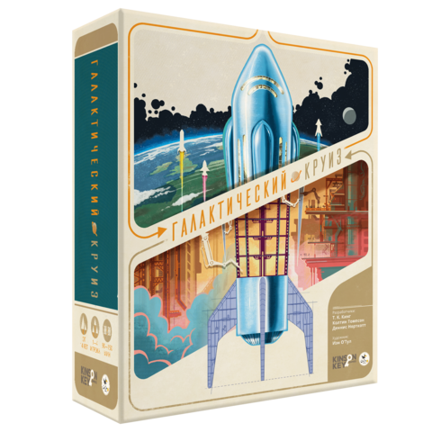 «Галактический круиз»