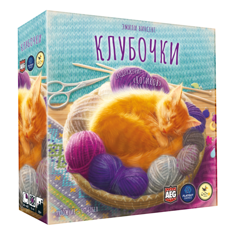 «Клубочки»
