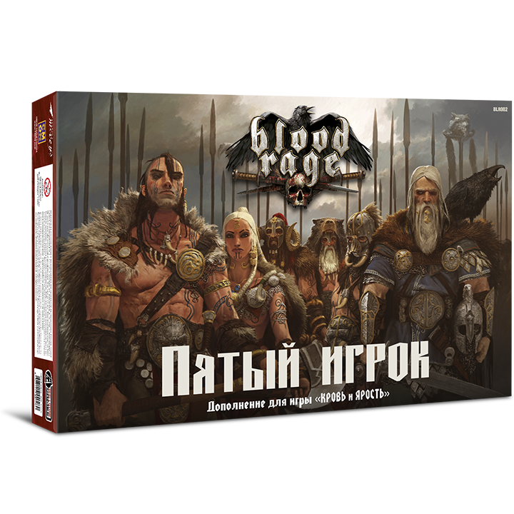 Кровь и Ярость. Пятый игрок (Blood Rage: The 5th Playerl) — настольная ...
