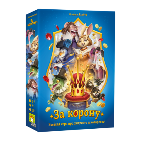 «За корону»