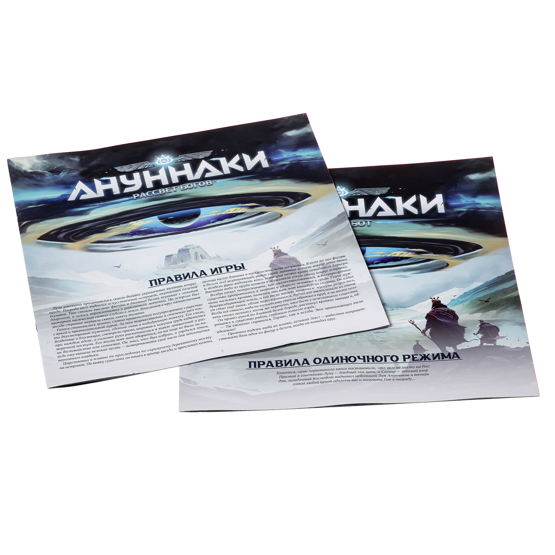 Купить настольную игру «Ануннаки. Рассвет богов» (Anunnaki: Dawn of the  Gods) — издательство Crowd Games (Крауд Геймс)