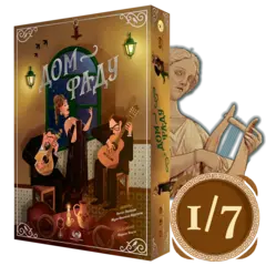 Дом фаду. Рассрочка. Платёж 1/7