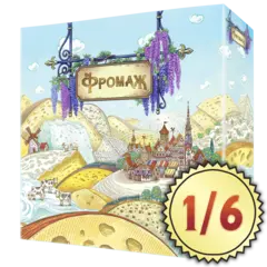 Настольная игра «Фромаж». Рассрочка. Платёж 1/6