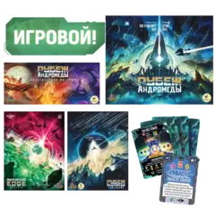 Комплект «Игровой». Предзаказ