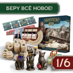 Комплект «Беру всё новое!». Рассрочка. Платёж 1/6