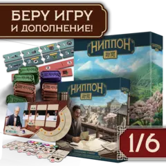 Комплект «Беру игру и дополнение!». Рассрочка. Платёж 1/6