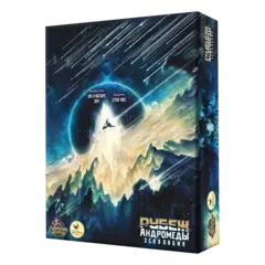 Дополнение №1 «Эскалация» для игры «Рубеж Андромеды». Предзаказ