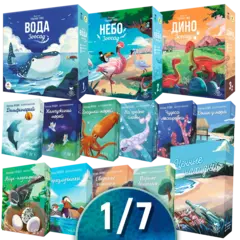 Комплект «Все Зоосады». Рассрочка. Платёж 1/7