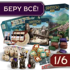 Комплект «Беру всё!». Рассрочка. Платёж 1/6