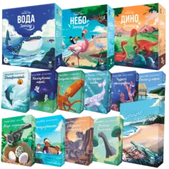 Комплект «Все Зоосады». Предзаказ