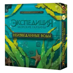 Дополнение «Экспедиция. Неизведанные воды». Предзаказ