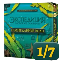 Дополнение «Экспедиция. Неизведанные воды». Рассрочка. Платёж 1/7
