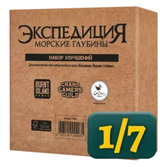 Набор делюкс-улучшений для игры «Экспедиция. Морские глубины». Рассрочка. Платёж 1/7