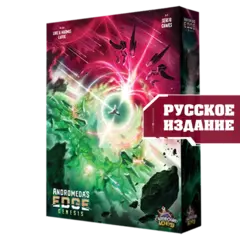 Дополнение №3 «Генезис» для игры «Рубеж Андромеды». Предзаказ