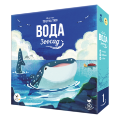 Настольная игра «Зоосад. Вода». Предзаказ
