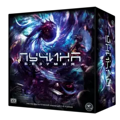 Настольная игра «Пучина безумия». Предзаказ