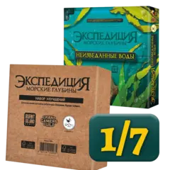 Комплект «Неизведанная экспедиция». Рассрочка. Платёж 1/7