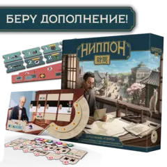 Дополнение «Ниппон. Гэнро». Предзаказ