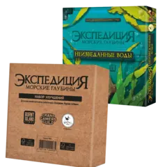 Комплект «Неизведанная экспедиция»